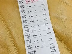 账单-都恩客(高岛屋百货店)