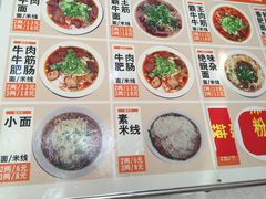 菜单-福半天牛肉面(碧津轻轨站店)
