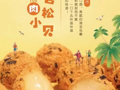 -爱维尔阳光蛋糕(越湖店)
