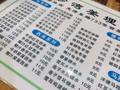 -沙湾姜埋奶(兴新包店)