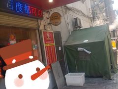 门面-黄毛鸭脖(汉阳总店)