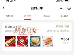 -卷时·瑞士卷·生日蛋糕(大望路店)