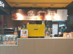 -麦当劳(永泰得来速店)