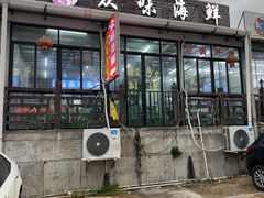 -众味海鲜大排档·活海鲜·潮汕味(南澳店)