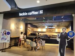 门面-瑞幸咖啡(同乐汇店)