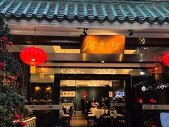 -侨美·唐荔园·40年地道粤菜