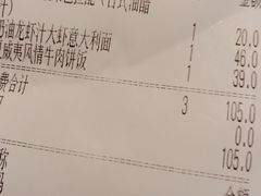 -玛格萝妮比萨屋(四平店)