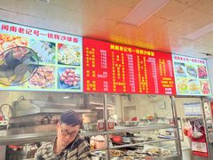 -铭辉沙嗲面(新街商业城店)