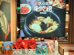 -云海肴·汽锅鸡·云南菜(美罗城店)