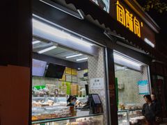 门面-闻酥园(青羊区文殊坊店)