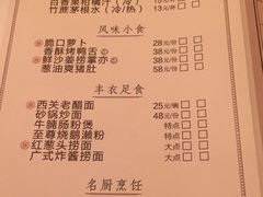 菜单-炳胜公馆(珠江新城店)