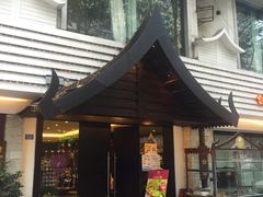 门面-阿诺泰·泰国餐厅(棕北店)