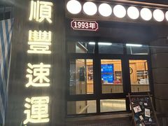 -长沙文和友(海信广场店)