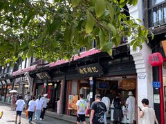 -南宋胡记(杭州河坊街店)