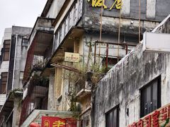 -禄源公·老莞诚饭店