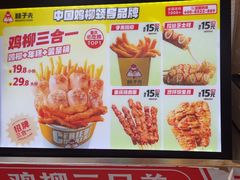 -味子夫鸡柳(解放碑总店)