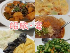 -船歌·鱼水饺青岛菜(闽江二路店)