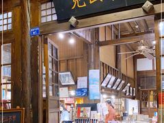 -见山书院