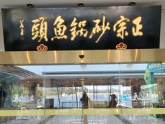 -风味小馆(天目湖宾馆店)