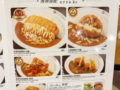 菜单-COCO壱番屋(北京平安国际金融中心店)