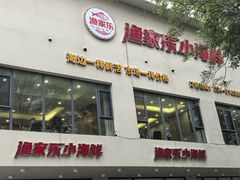 -渔家乐小海鲜(皇姑店)