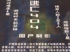 -不倒翁实景剧情密室逃脱(光明凤凰城站店)