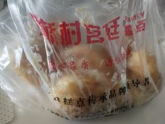 -竹桥村宫廷糕点(西站店)