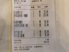 -功德林素菜饭庄(前门店)
