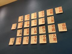 -炖物24章·顺时轻养茶(杭州保利时光里店)