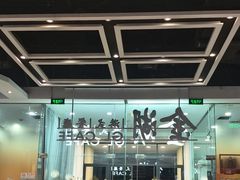 -金湖港式餐厅(建外店)