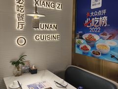 -兰湘子·湘菜小炒(南门SKP黑金店)