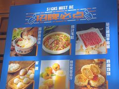 -蒙都43°9羊火锅(平庄店)