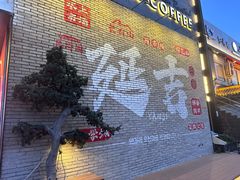 -海兰江石锅饭(水上店)