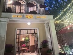 -玫瑰厅上海菜(兴国路店)