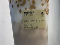 紫糯芋泥鲜奶-九秋茶铺(三里屯店)