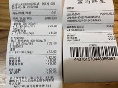 账单-盒马鲜生(曜一城店)