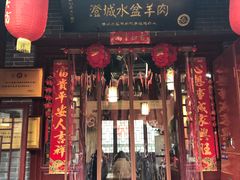 门面-澄城水盆羊肉店(永兴坊店)