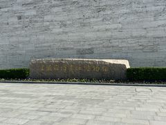 -上海崧泽遗址博物馆