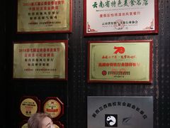 -宋大妈·怡得饭庄·昆明菜(海埂店)
