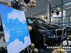 -北京华德宝宝马4S店(朝阳店)