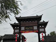 -盂城驿-南门大街