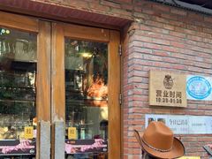 门面-肉串汪(月坛店)