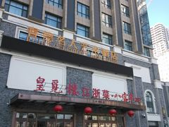 -八宝牛潮汕鲜牛肉火锅(净月店)