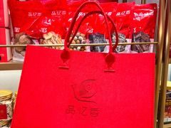 -品忆香炒货工坊(西稍门店)