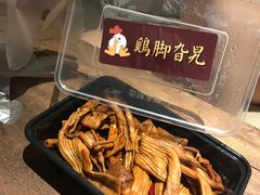-鸡脚旮旯平江路店