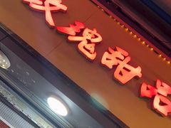 -玫瑰甜品(文明路店)