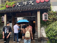 -大牌大·传统杭帮菜(湖滨店)