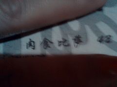 2-Helens海伦司小酒馆(红旗南路店)