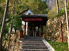 -雁荡山三折瀑景区