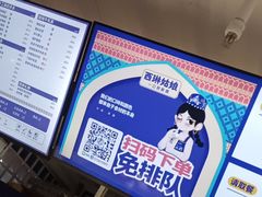-西琳姑娘·新疆冰淇淋酸奶茶(南开大悦城店)